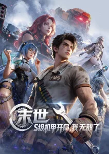 古风武侠动漫剑起长安高清在线播放